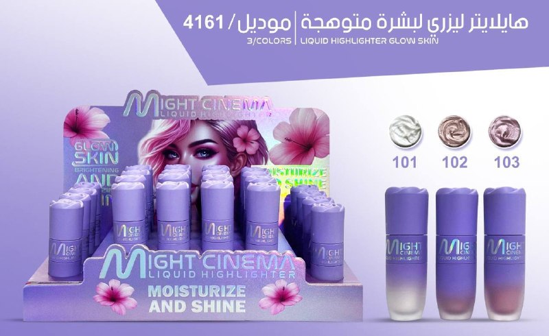 هايلايتر ليزري مايت سينيما 4161