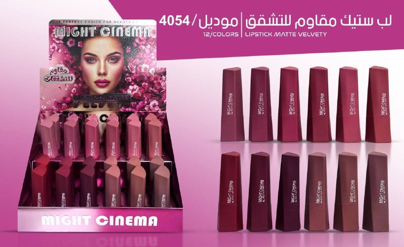 روج استيك مايت سينما