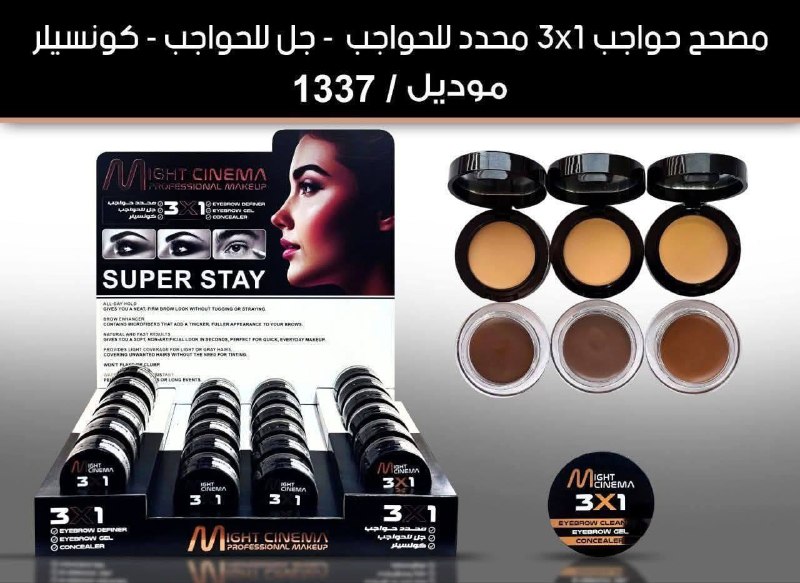 مايت سينيما مصحح حواجب 31 محدد للحواجب - جل للحواجب -