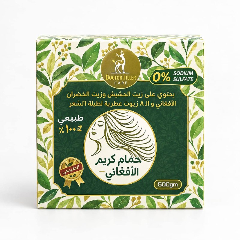 حمام كريم افغاني دكتور فيلر