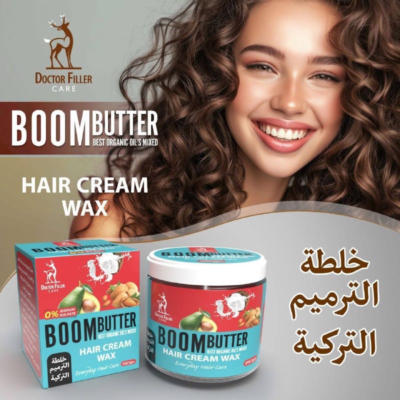 هير كريم بوم باتر دكتور فيلر