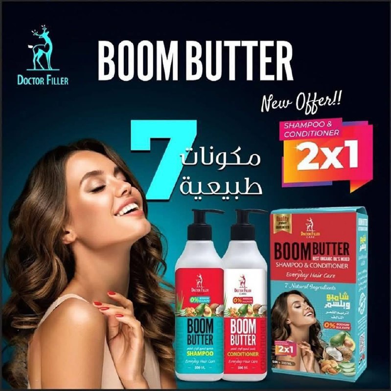 مجموعه شامبو وبلسم بوم باتر دكتور فيلر