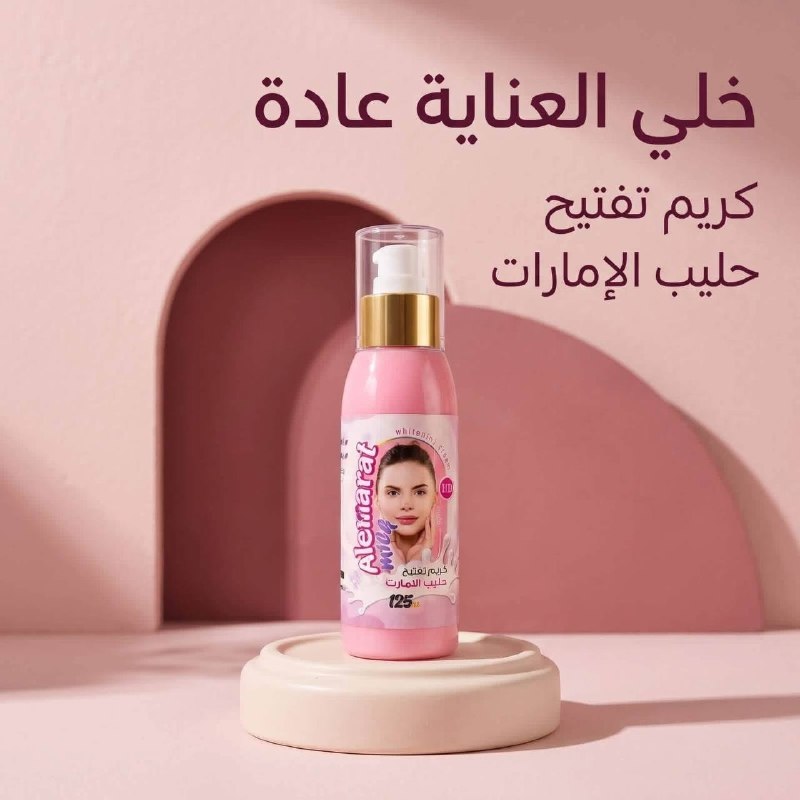 كريم تفتيح حليب الامارات
