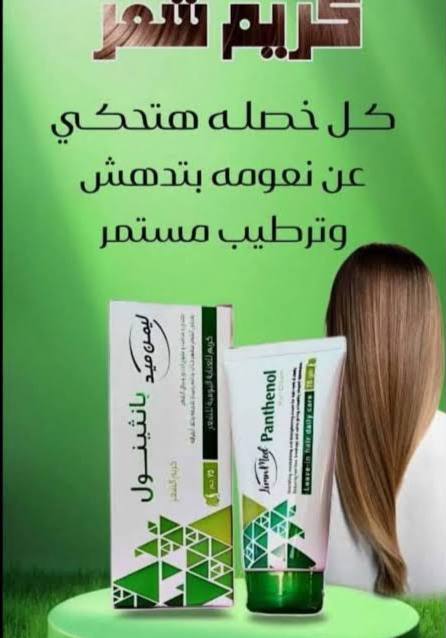 في الصيف، الحرارة والرطوبة أثروا على ترطيب شعرك..