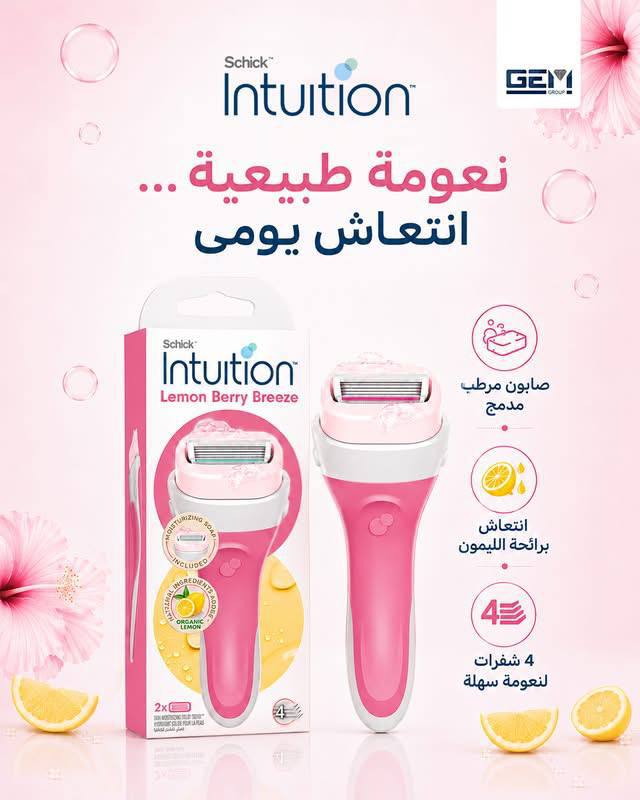ماكينة الحلاقة شيك انتويشن بالصبار