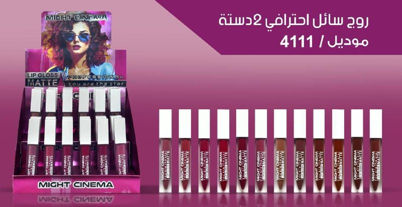 روج سائل احترافي مايت سينيما 4111