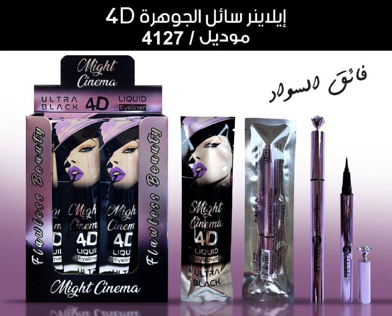 ايلاينر سائل مايت سينيما 4127